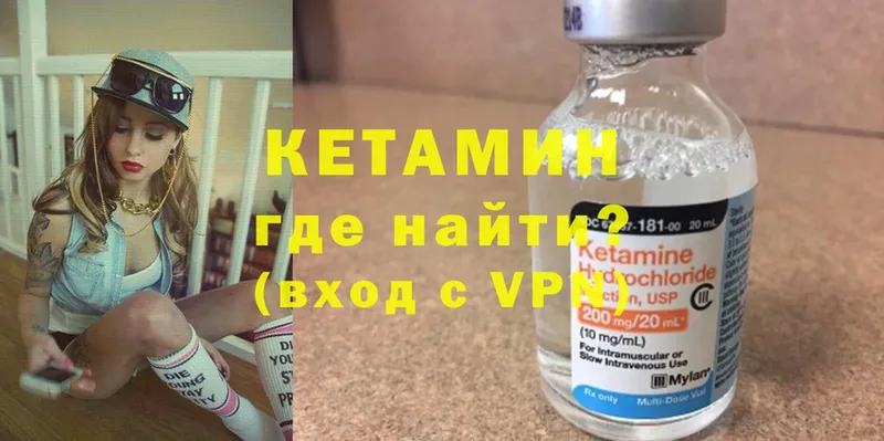 hydra ссылки  сайты даркнета какой сайт  КЕТАМИН ketamine  Балахна 