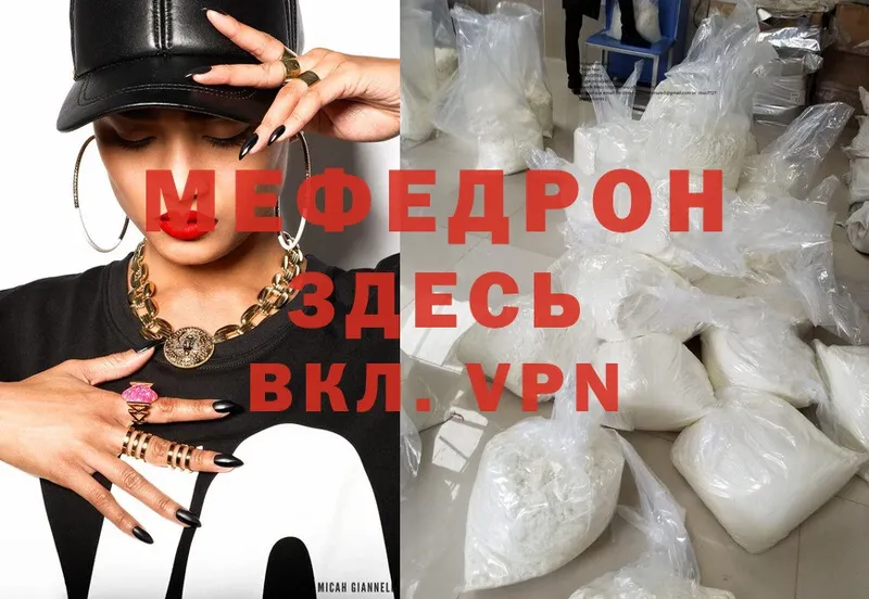 что такое наркотик  mega как зайти  МЯУ-МЯУ mephedrone  Балахна 